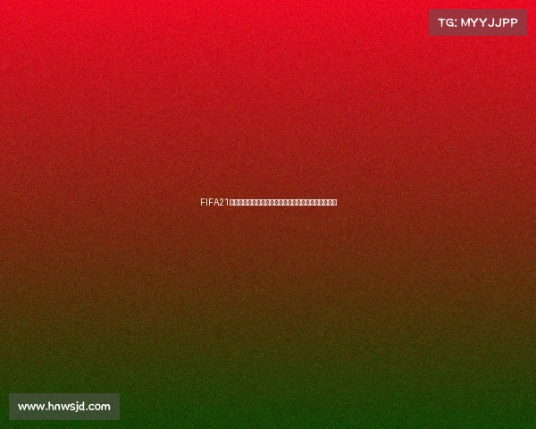 FIFA21世界杯赛事全景回顾与巅峰对决精彩瞬间解析全纪录版 FIFA21世界杯赛事全景回顾与巅峰对决精彩瞬间解析全纪录版
